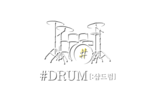 #DRUM 샵드럼
